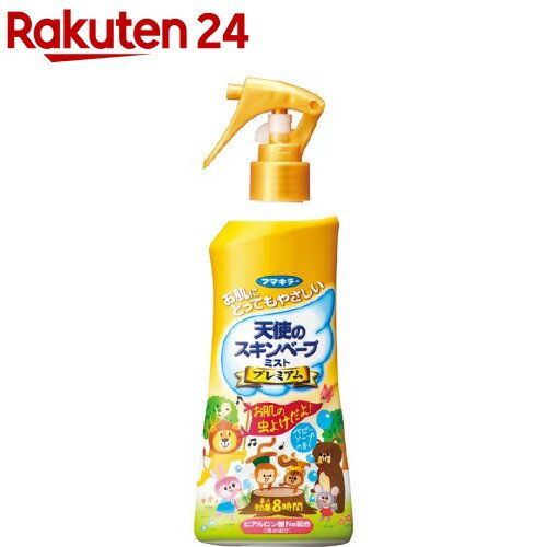 フマキラー 天使のスキンベーププレミアム 虫よけスプレー ミストタイプ(200ml)【inse_3】【スキンベー..