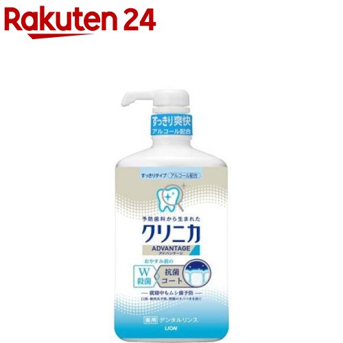 クリニカ アドバンテージ デンタルリンス すっきりタイプ(900ml)【u9m】【クリニカ】 マウスウォッシュ