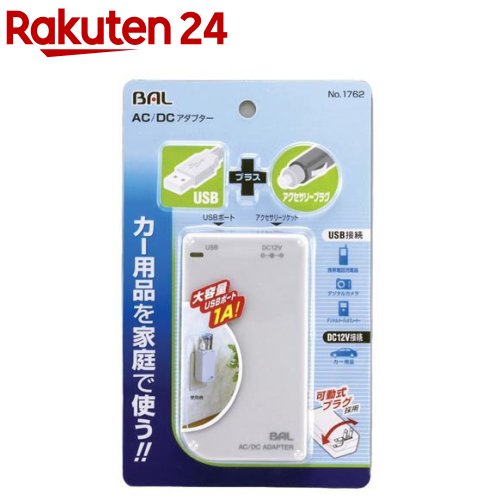 大橋産業AC／DCアダプター1762(1個)