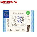 クリアターン 美肌職人 米ぬかマスク(30枚入)【クリアターン】 クリアターン 美肌職人 米ぬかマスク(30枚入)【クリアターン】