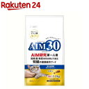 AIM30 室内成猫用 健康な尿路・毛玉ケア チキン(1.2kg)【AIM30(エーアイエムサーティ)】