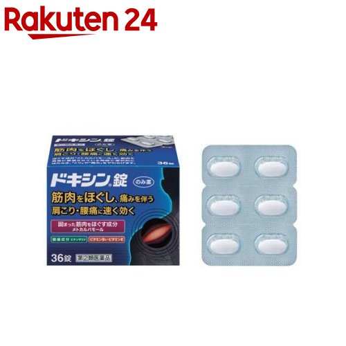 【第(2)類医薬品】ペインサール顆粒 40包入 （日新製薬）肩こり痛 腰痛にシャクヤク・カンゾウエキス配合