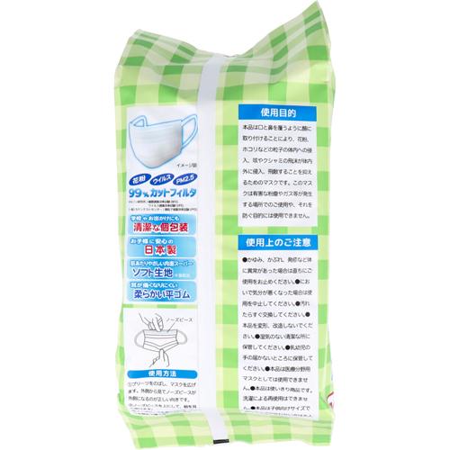 こども用 まっ白なやさしいマスク 個包装(30枚入*2袋セット)【美保(Bihou)】