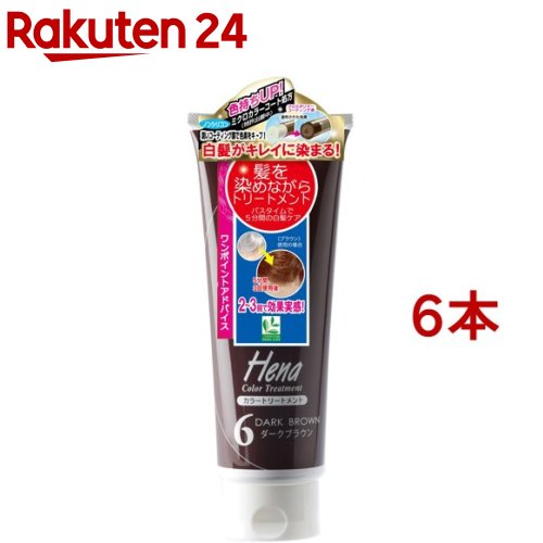 テンスター ヘナ カラートリートメント ダークブラウン TH3-52(250g*6本セット)【テンスター】[ナチュラル 毛染め 手軽 ツヤ コシ ハリ ケア]