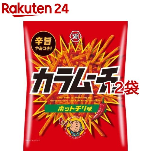 湖池屋 スティックカラムーチョ ホットチリ味(97g*12袋セット)【湖池屋(コイケヤ)】[ポテチ・つまみ・おつまみ・お菓子・おやつ]