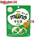 miino そら豆 しお味(28g×24セット)【カルビー】