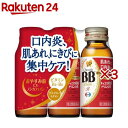 【第3類医薬品】チョコラBBドリンクR(3本入×3セット(1本50ml))【チョコラBB】
