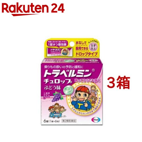 【第2類医薬品】トラベルミンジュニア(6錠*2箱セット)【トラベルミン】[乗物酔い めまい 吐き気 子供用]