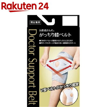 お医者さんのがっちり膝ベルト Lサイズ(1枚入)【ドクターデパーチャー】【送料無料】