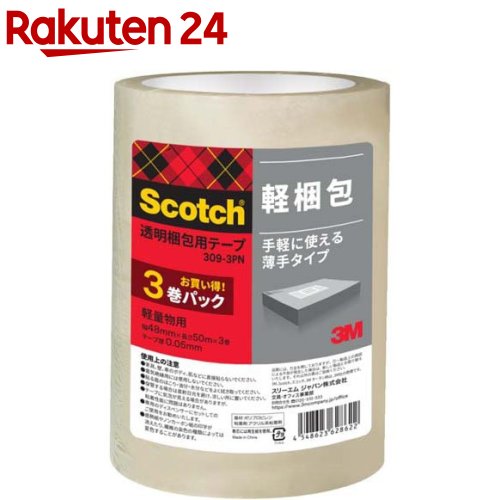 スコッチ 透明梱包用テープ 軽量物用 48mm*50m 309-3PN(3巻)