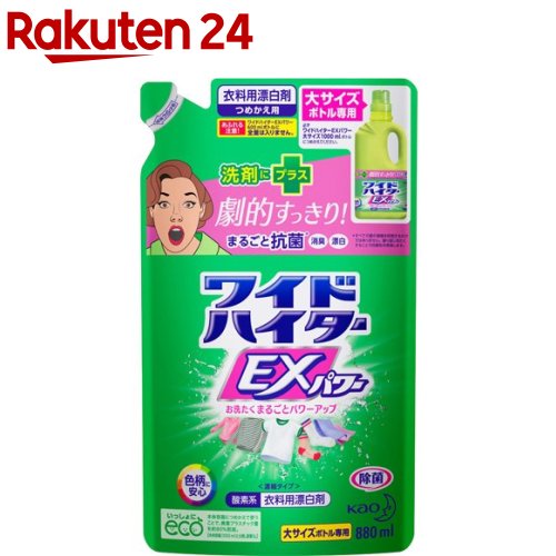 ワイドハイター EXパワー 漂白剤 詰め替え 大サイズ(880ml)【イチオシ】【spts12】【2sh24】【ワイドハイター】