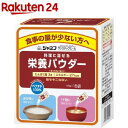 ジャネフ ワンステップミール 料理に混ぜる栄養パウダー(82.5g(5.5g 15袋))【ジャネフ】