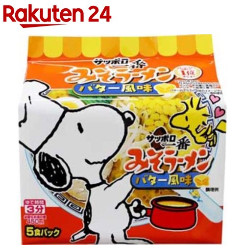 サッポロ一番 みそラーメン バター風味 スヌーピー(5食入)のサムネイル