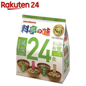 料亭の味 減塩(24食)【z7h】【料亭の味】[味噌汁]