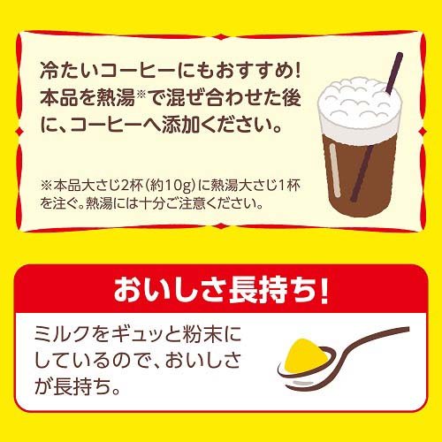 森永 クリープ 泡立つミルク 袋(100g)【クリープ】 2