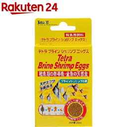 テトラ ブラインシュリンプエッグス(20cc)【Tetra(テトラ)】