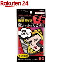 リンメル 魔法の超吸収あぶらとり紙(90枚入)【リンメル(RIMMEL)】