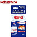 【動物用医薬品】観パラD 10ml 