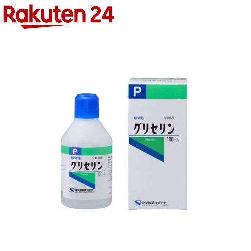 グリセリン 化粧品用(100ml)[化粧品原料 グリセリン]