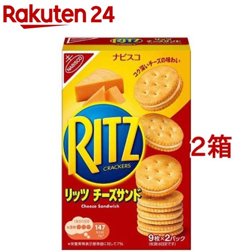 リッツ チーズサンド(9枚*2パック入*2箱セット)【リッツ】