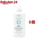 ファーマアクト 無添加コンディショナー ボトル(600ml*6個セット)【ファーマアクト】