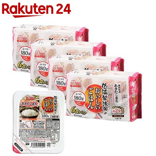 低温製法米のおいしいごはん 秋田県産あきたこまち(180g 6食入 4袋セット)【アイリスフーズ】 パックご飯 180g 24食 米 あきたこまち レトルト 国産