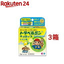 【第2類医薬品】トラベルミンチュロップ レモン味(6錠*3箱セット)【トラベルミン】[乗物酔い めまい 吐き気 ドロップ]