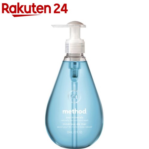 method(メソッド) 液体 ハンドソープ ジェルタイプ シーミネラルズ 本体(354ml)【jo2】【メソッド(method)】[アロエベラ 手にやさしい おしゃれ ボトル ギフト]