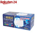 三層構造 口元空間ドーム型マスク ふつうサイズ(50枚入)