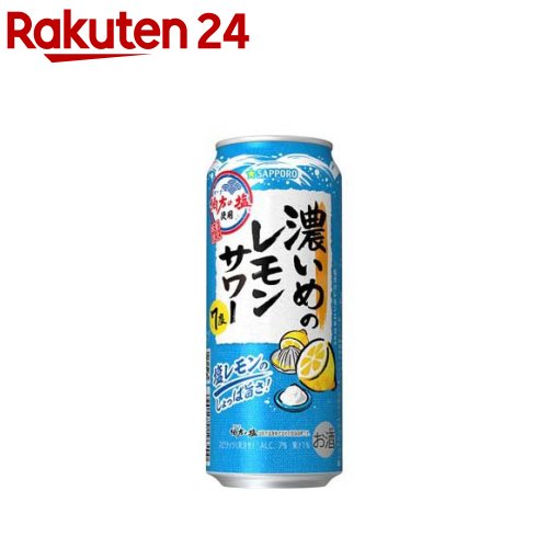 サッポロ 濃いめのレモンサワー 塩レモン 缶(500ml×24本入)