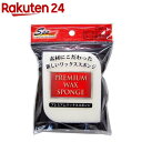プレミアムワックススポンジ カーワックス・コート剤塗布 CW11(1個)