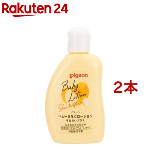 ピジョン ベビーミルクローション うるおいプラス(120g*2本セット)