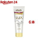 ラックス スーパーリッチシャイン モイスチャー とろとろ保湿トリートメント(150g*6本セット)【ラックス スーパーリッチシャイン(LUX)】