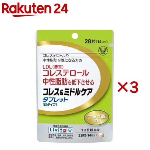 リビタ コレス&ミドルケア タブレット(粒タイプ) エラグ酸配合(28粒入×3セット)【リビタ】