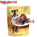【訳あり】黒艶いかげそ炙り焼(35g×3セット)