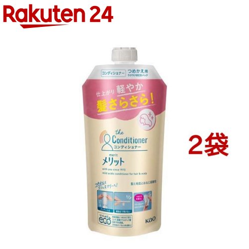 メリット コンディショナー つめかえ用(340ml*2袋セット)【メリット】