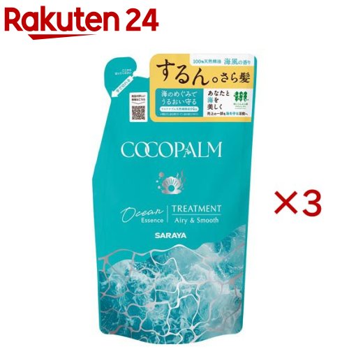 ココパーム オーシャンエッセンストリートメント 詰替用(380ml×3セット)