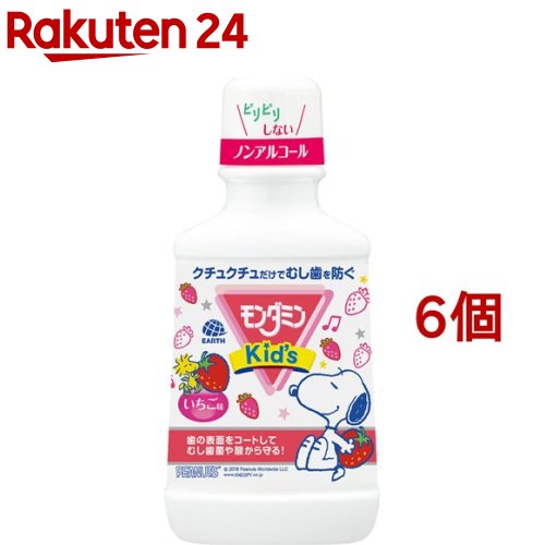 モンダミンキッズ いちご味 子供用マウスウォッシュ(250ml 6個セット)【モンダミン】 子ども 洗口液 口臭 むし歯予防 殺菌 ノンアルコール