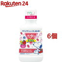 楽天楽天24モンダミンキッズ いちご味 子供用マウスウォッシュ（250ml*6個セット）【モンダミン】[子ども 洗口液 口臭 むし歯予防 殺菌 ノンアルコール]