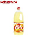 日清 サラダ油(1300g)【日清オイリオ】[油 菜種油 大豆油 揚げ物 炒め 天ぷら 唐揚げ]