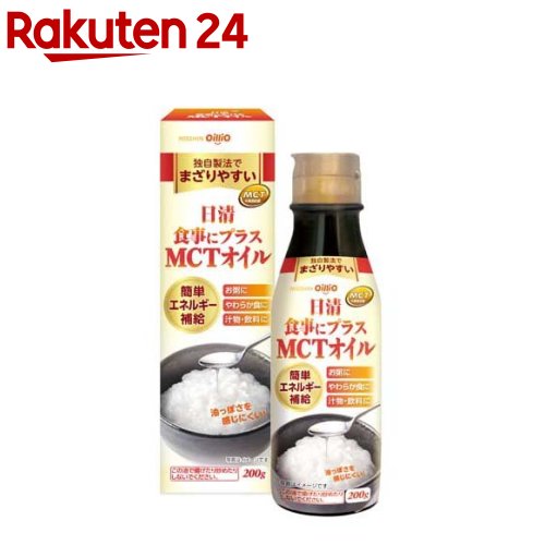 日清食事にプラスMCTオイル(200g)[なじみやすい 混ざりやすい 中鎖脂肪酸]