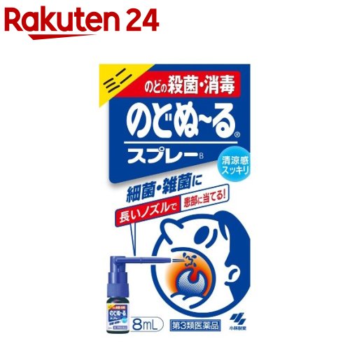 【第3類医薬品】小林製薬 のどぬ〜るスプレーミニ(8ml)【のどぬ〜る(のどぬーる)】