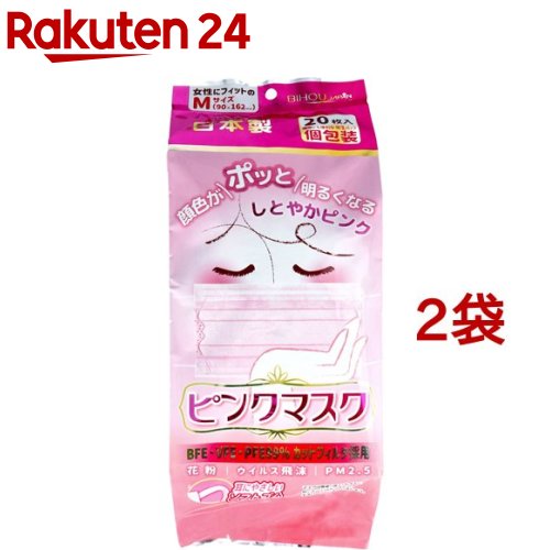 お店TOP＞衛生医療＞マスク＞マスク全部＞マスク全部＞ピンクマスク 個包装 Mサイズ (20枚入*2袋セット)【ピンクマスク 個包装 Mサイズの商品詳細】●衛生的で持ち運びにも便利な個包装！●顔色がポッと明るくなるしとやかなピンク色のマスクです。●小さめの90mm*162mmサイズ。●内面スーパーソフト生地：肌にやさしい柔らかい生地で使いやすい。●柔らかい平ゴム：長時間装着でも耳が痛くなりにくい。●高機能性フィルタ採用：BFE、VFE、PFE99％カットフィルタ採用で花粉・PM2.5・ウイルス飛沫対策。※マスクは感染(侵入)を完全に防ぐものではありません。【使用方法】(1)プリーツをのばし、マスクを広げます。上部に折り返された生地の端がある面が外側です。(2)ノーズピースを上にして、紐を耳に掛けます。(3)ノーズピースを鼻に合わせ、プリーツを顎まで覆う様にのばします。【ピンクマスク 個包装 Mサイズの原材料】本体・フィルタ部：ポリプロピレン、ノーズピース：ポリエチレン、耳ひも部：ナイロン、ポリウレタン【規格概要】対象：風邪・花粉・ほこり・PM2.5等サイズ：90*162mm【注意事項】・かゆみ、かぶれ、発疹など体に異常があった場合は直ちにご使用をお止めください。・においで気分が悪くなった場合は使用を中止してください。・汚れたらすぐ交換してください。・本品を変形、改造しないでください。・湿気のない清潔な所に保管してください。・乳幼児の手の届かないところに保管してください。・本品は医療分野用マスクとしては使用できません。・本品は使いきり商品です。洗濯による再使用はできません。【原産国】日本【ブランド】美保(Bihou)【発売元、製造元、輸入元又は販売元】エスパック※説明文は単品の内容です。リニューアルに伴い、パッケージ・内容等予告なく変更する場合がございます。予めご了承ください。・単品JAN：4560114774113エスパック136-0071 東京都江東区亀戸2-24-3-205号0120-932-247広告文責：楽天グループ株式会社電話：050-5577-5043[マスク/ブランド：美保(Bihou)/]