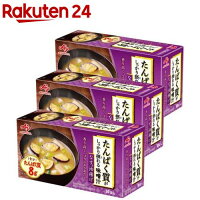 たんぱく質がしっかり摂れる味噌汁 なすと油揚げ(10袋入*3箱セット)【味の素(AJINO...