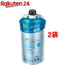 メリット リンスのいらないシャンプー クールタイプ つめかえ用(340ml 2袋セット)【smteg2】【メリット】