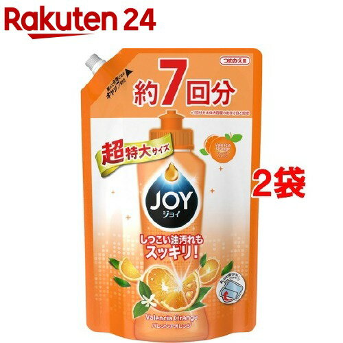 ジョイ コンパクト 食器用洗剤 バレンシアオレンジの香り 超特大 つめかえ用(1065mL*2コセット)【StampgrpB】【ジョイ(Joy)】