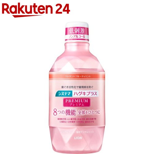 システマ ハグキプラス プレミアム デンタルリンス ノンアルコール(600ml)【システマ】