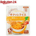 サクッとライス 野菜カレースープ(190g)