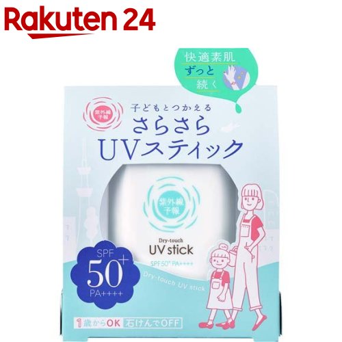 日焼け止め（売れ筋ランキング） 紫外線予報 さらさらUVスティック(15g)【紫外線予報】