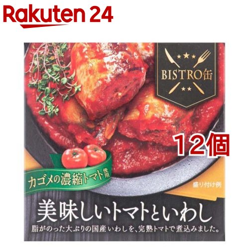 美味しいトマトといわし 180g*12個セット 【信田缶詰】